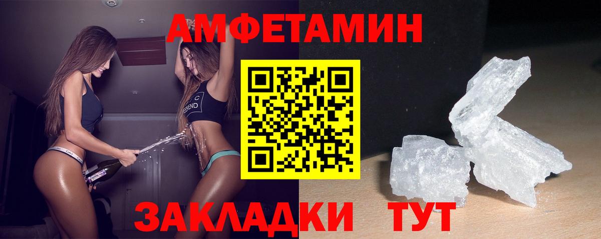 Екатеринбург  АМФ  Вход с VPN  Амфетамин 97% 