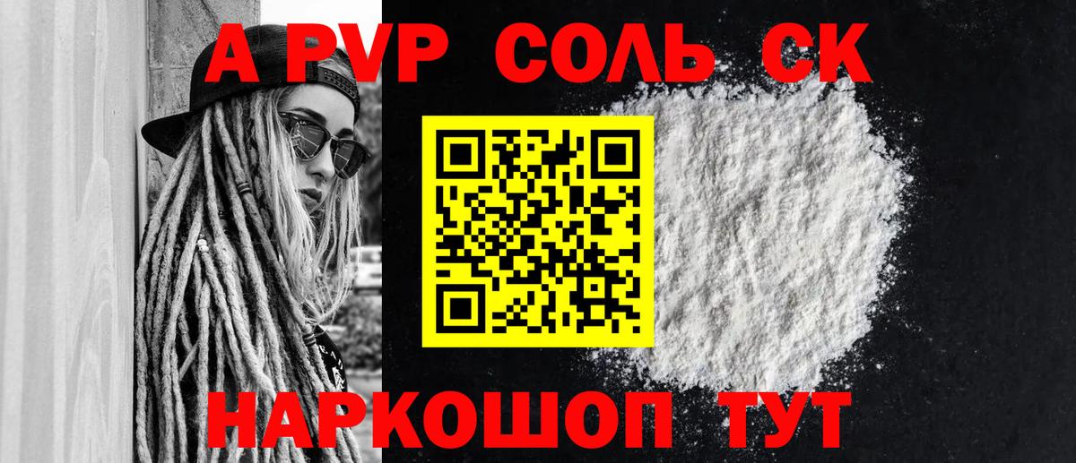 Alpha PVP СК Екатеринбург
