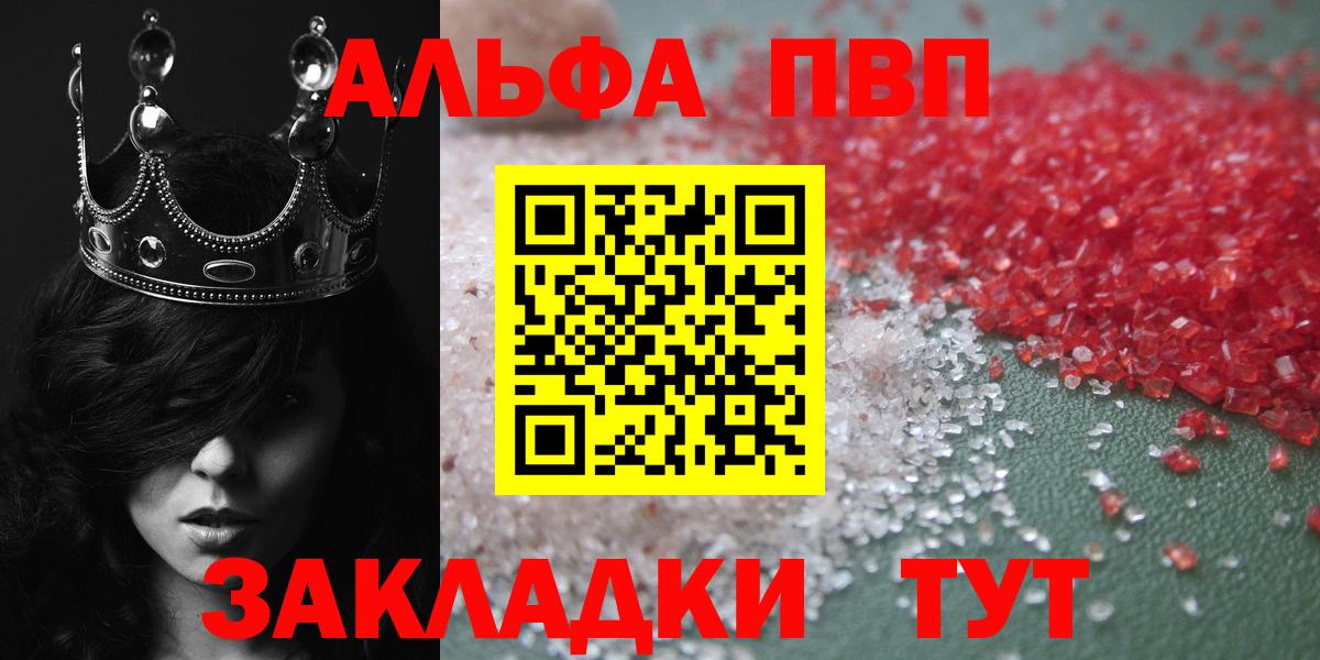 Екатеринбург  Alpha PVP Соль  Вход с VPN  Альфа ПВП мука  Alpha PVP Crystall 