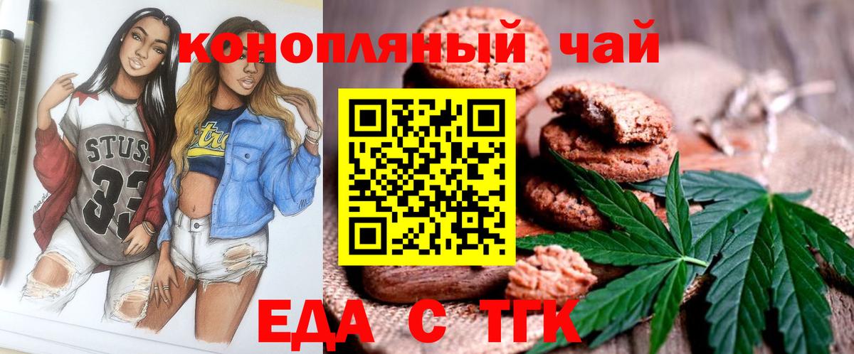 Екатеринбург  Canna-Cookies марихуана  Вход с VPN 