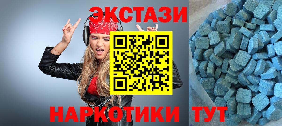 ЭКСТАЗИ  Экстази louis Vuitton  Ecstasy 250 мг  Вход с VPN  Екатеринбург 