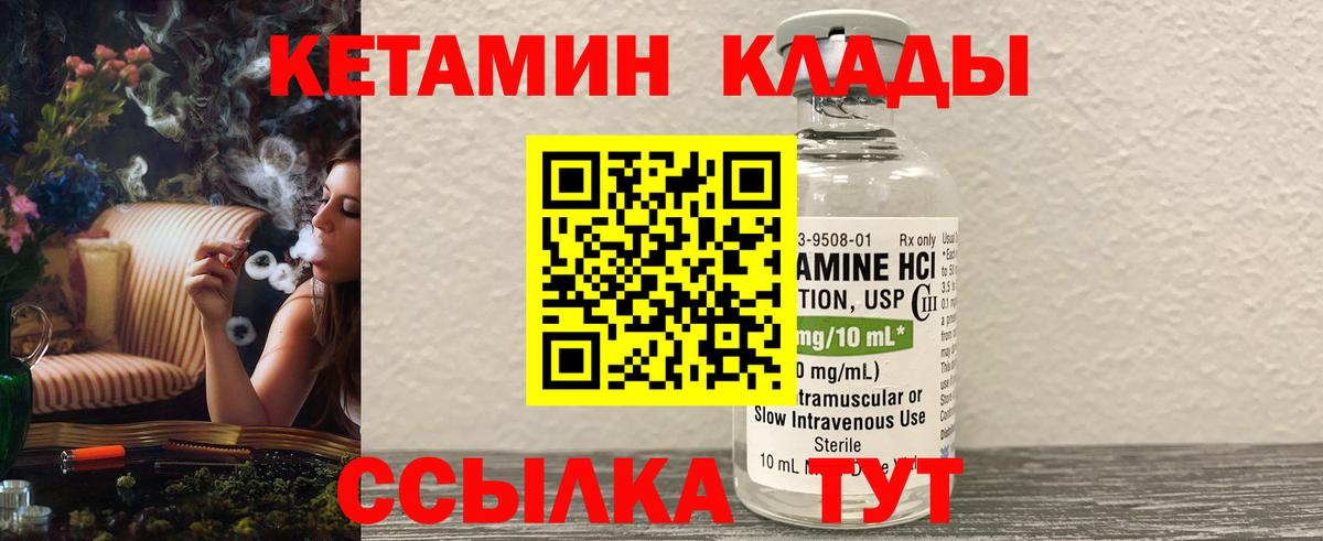 Екатеринбург  КЕТАМИН VHQ  Кетамин ketamine  Вход с VPN 