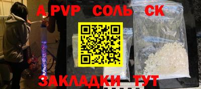 бутик Балаково