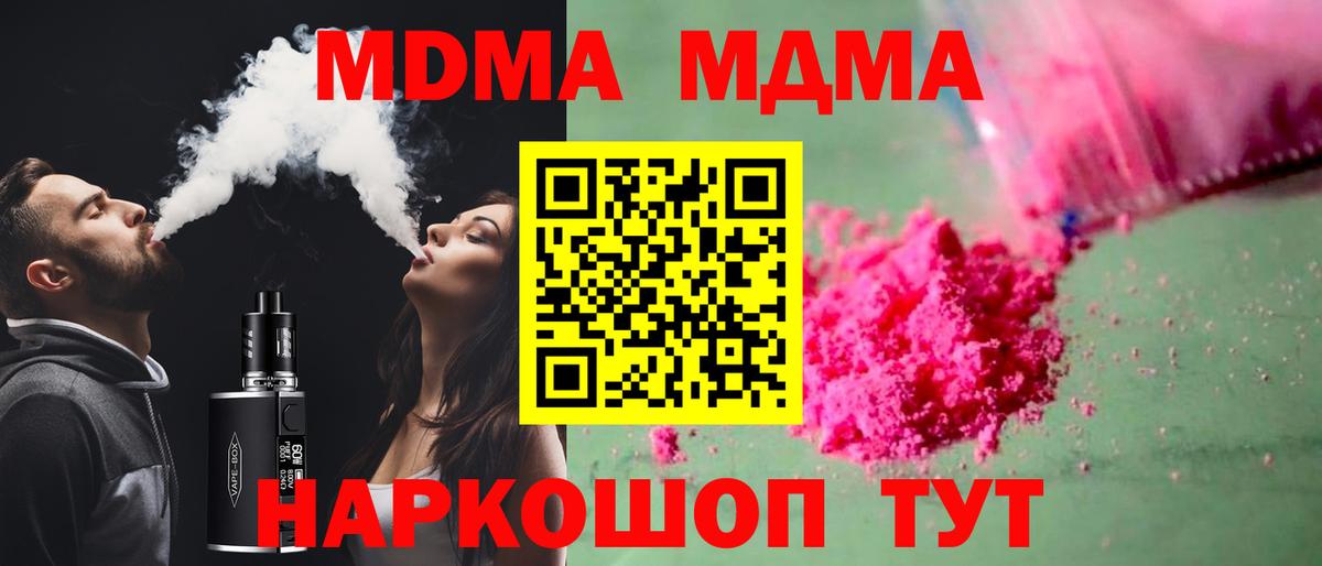 Екатеринбург  MDMA кристаллы  MDMA Molly  МДМА  Вход с VPN 