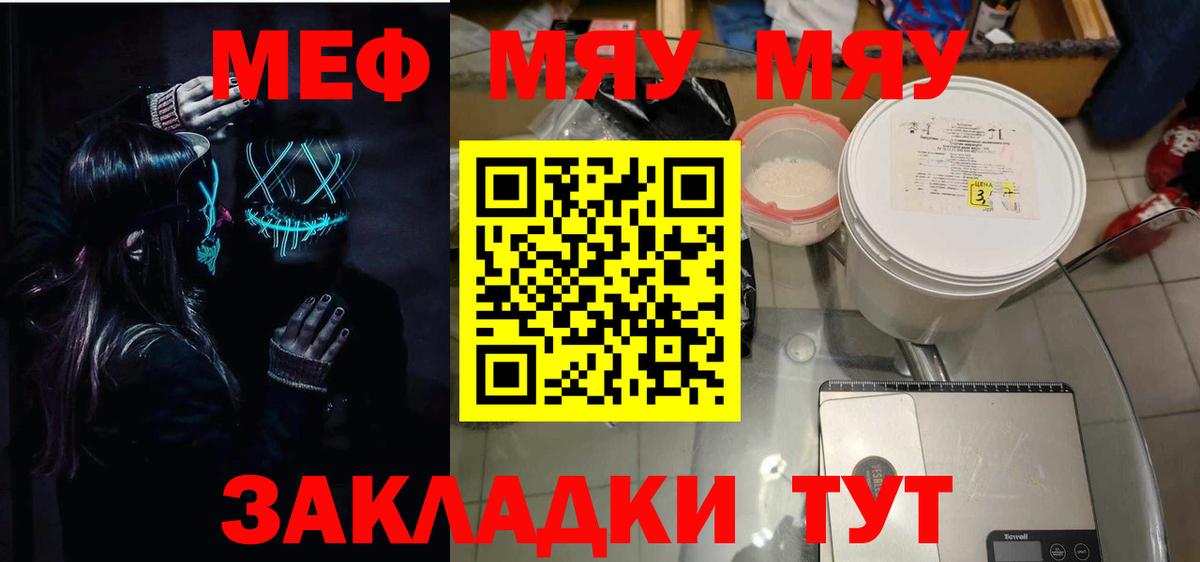 Меф мука Екатеринбург