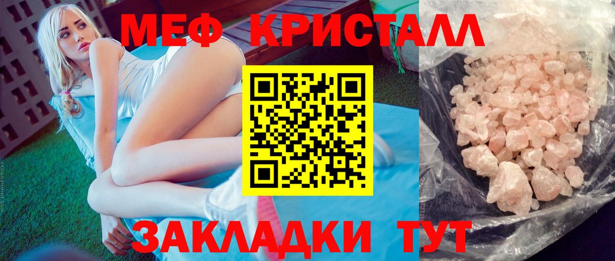 Мефедрон мука  Вход с VPN  Мефедрон мука  Мефедрон  Екатеринбург 