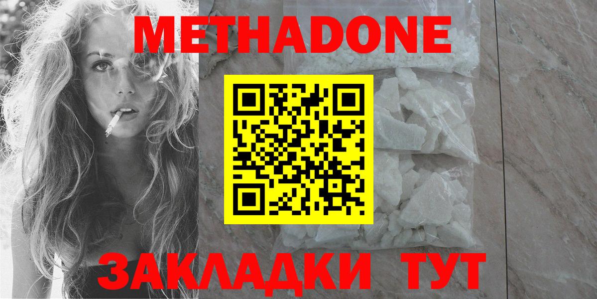 Метадон мёд Екатеринбург