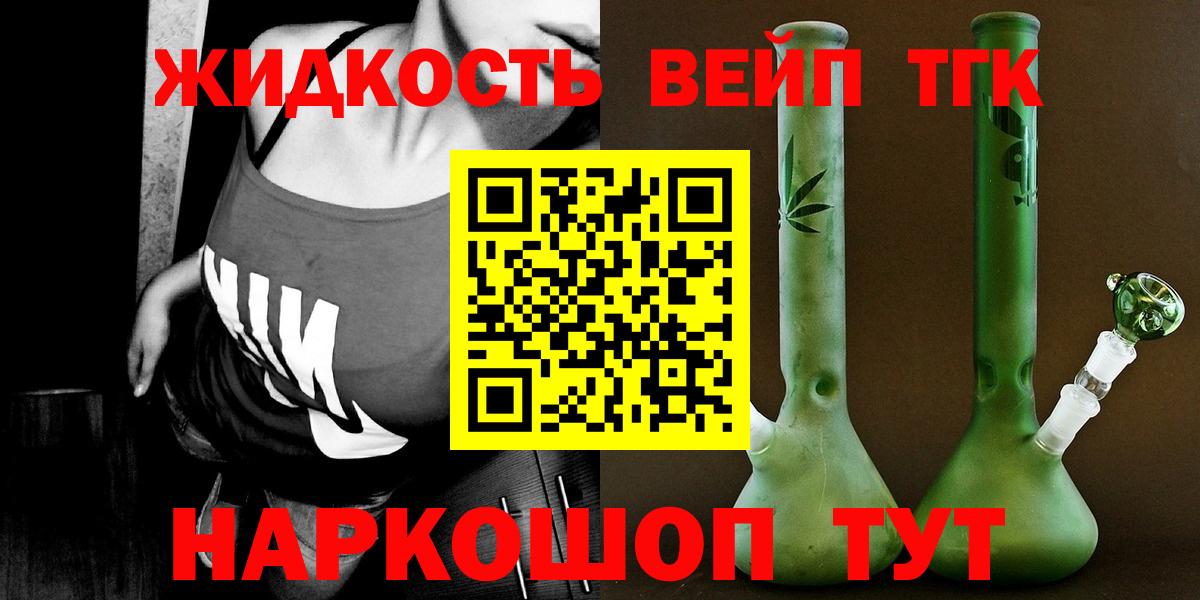 Дистиллят ТГК вейп  ТГК вейп  Вход с VPN  Екатеринбург 